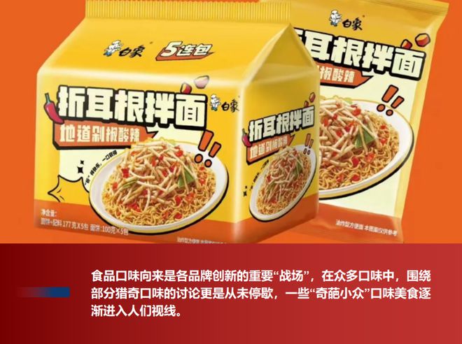 饮料猎奇口味的背后…k8凯发网站看食品(图1)