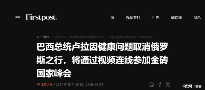 然取消前往俄罗斯不打算与普京单独谈了K8凯发·国际网站金砖峰会前夕卢拉突(图2)